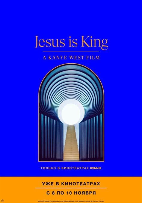 Jesus Is King: Фильм Канье Уэста
 2024.04.27 07:02